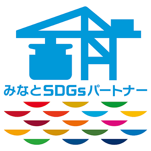 みなとSDGsパートナー みなとSDGsパートナー